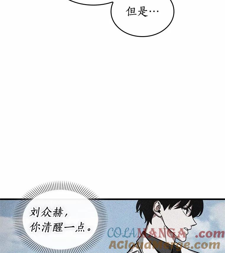 全知读者视角 221.故事的地平线-1 第25页