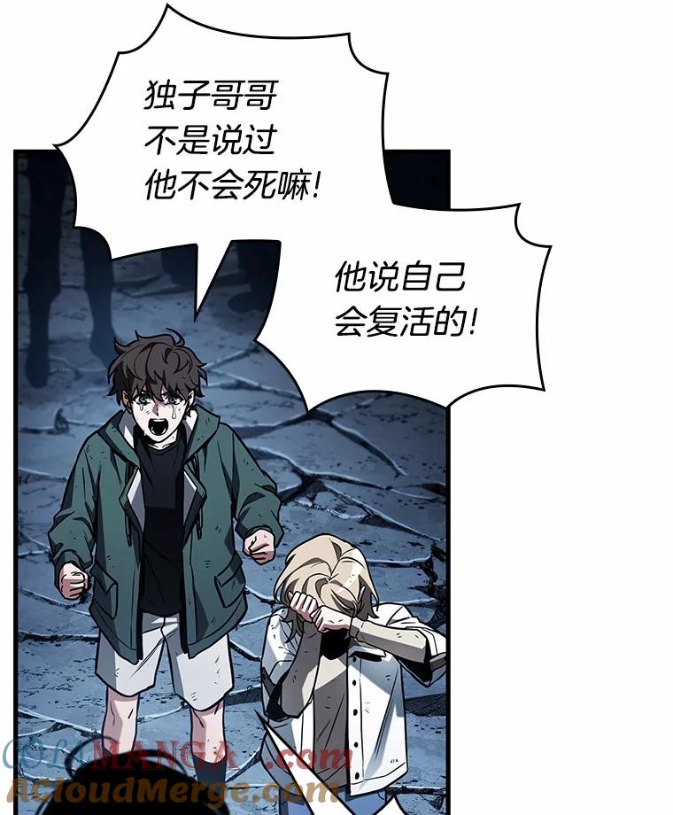 全知读者视角 221.故事的地平线-1 第17页