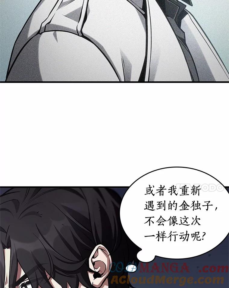 全知读者视角 221.故事的地平线-1 第29页