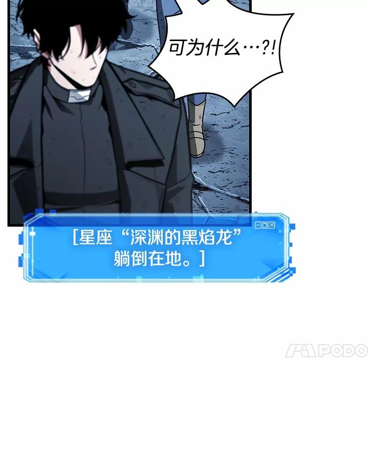 全知读者视角 221.故事的地平线-1 第18页