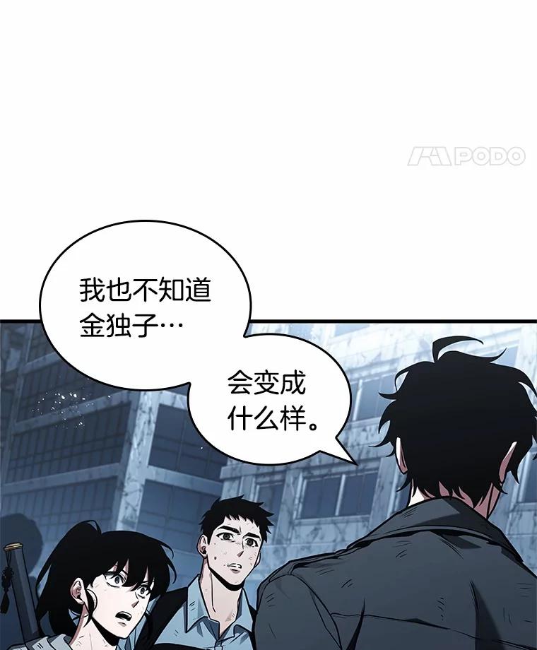 全知读者视角 221.故事的地平线-1 第15页
