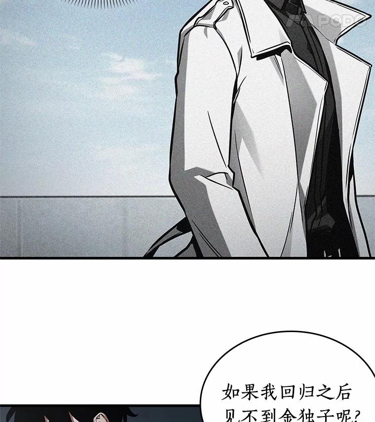 全知读者视角 221.故事的地平线-1 第26页