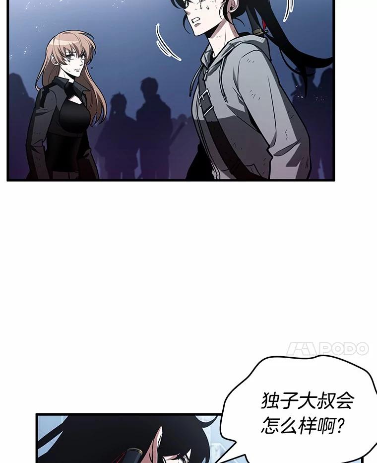 全知读者视角 221.故事的地平线-1 第11页