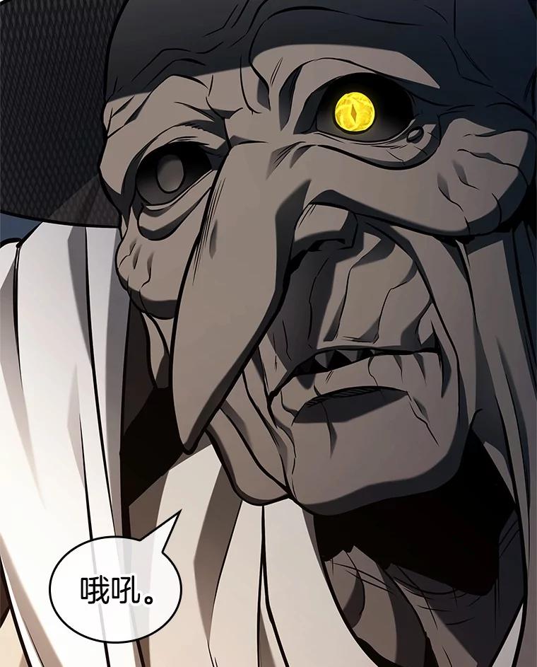 全知读者视角 223.故事的地平线-3 第47页