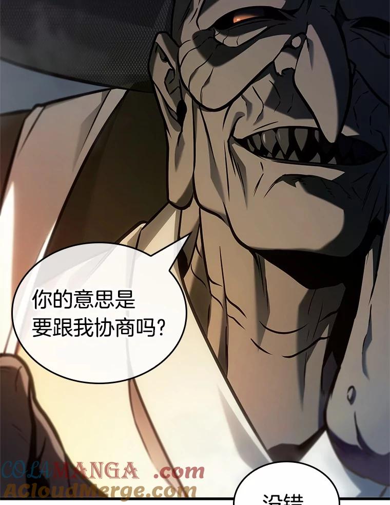 全知读者视角 223.故事的地平线-3 第33页