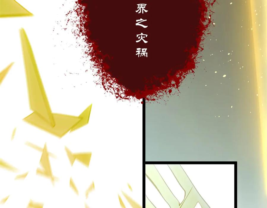顶级气运，悄悄修炼千年 215 仙神下凡、清理人间 第183页
