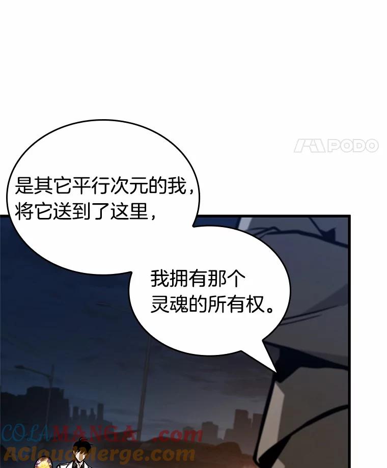 全知读者视角 223.故事的地平线-3 第17页