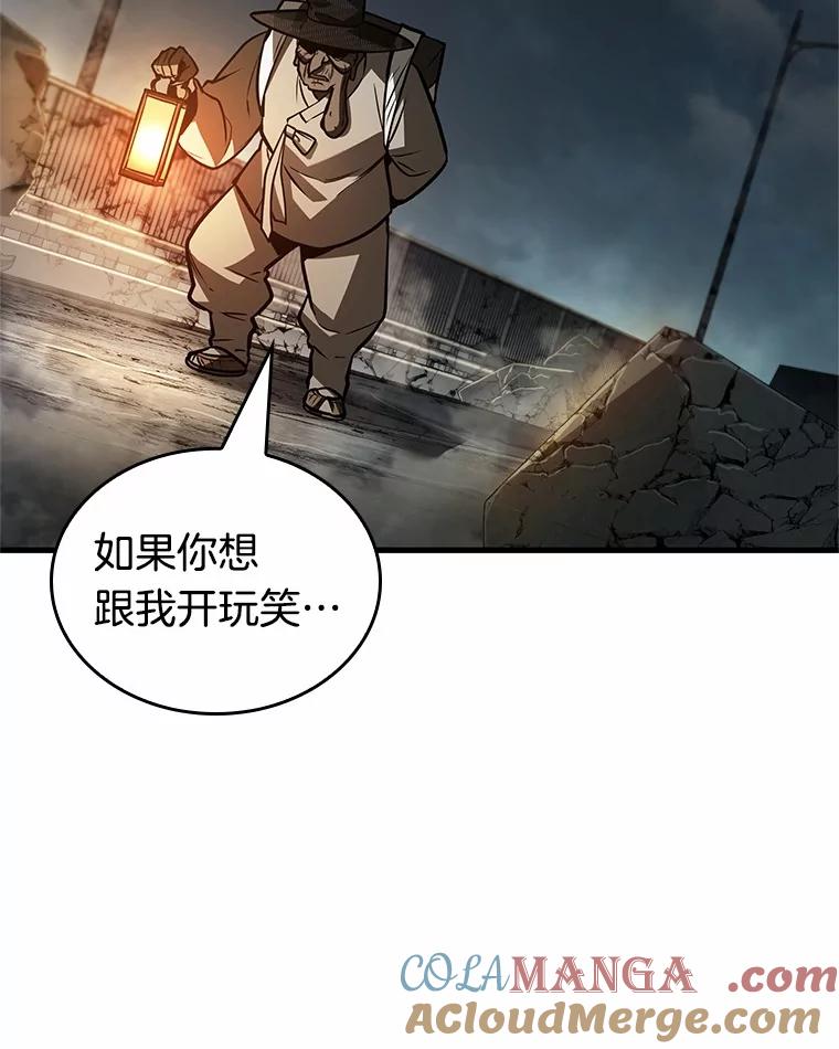 全知读者视角 223.故事的地平线-3 第25页