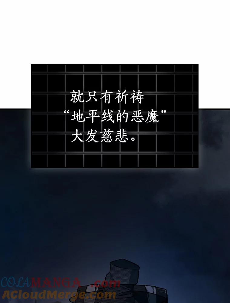 全知读者视角 223.故事的地平线-3 第5页