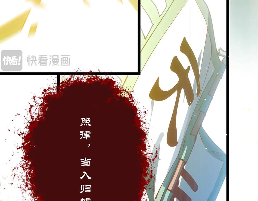顶级气运，悄悄修炼千年 215 仙神下凡、清理人间 第184页