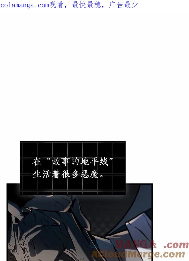全知读者视角 223.故事的地平线-3 第1页