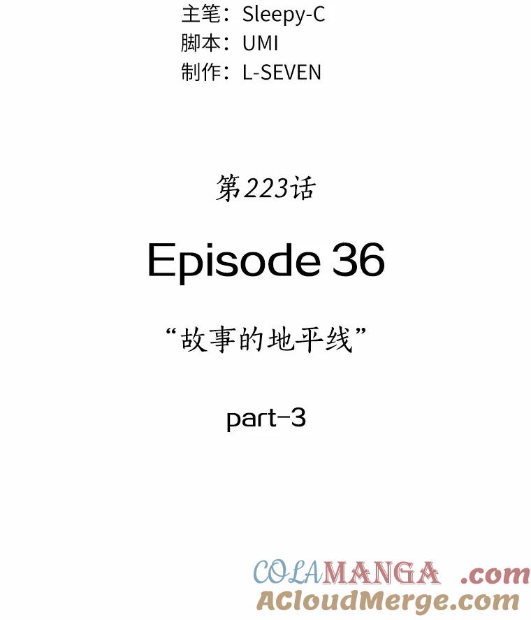 全知读者视角 223.故事的地平线-3 第53页