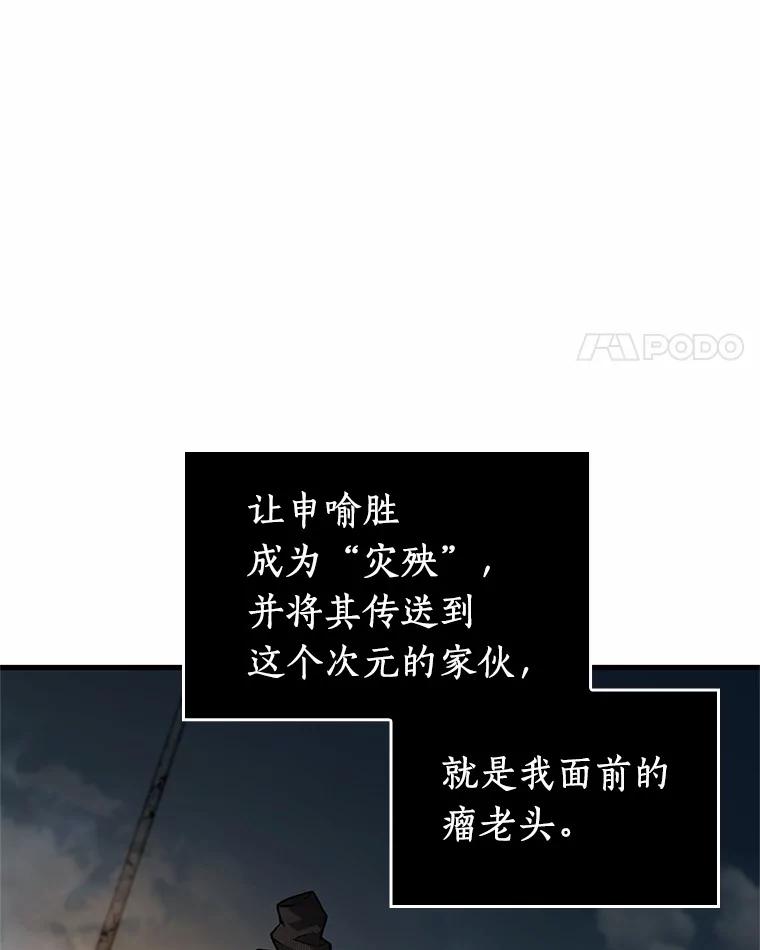 全知读者视角 223.故事的地平线-3 第24页