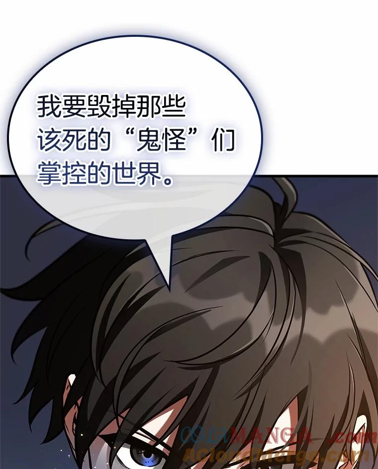 全知读者视角 223.故事的地平线-3 第45页