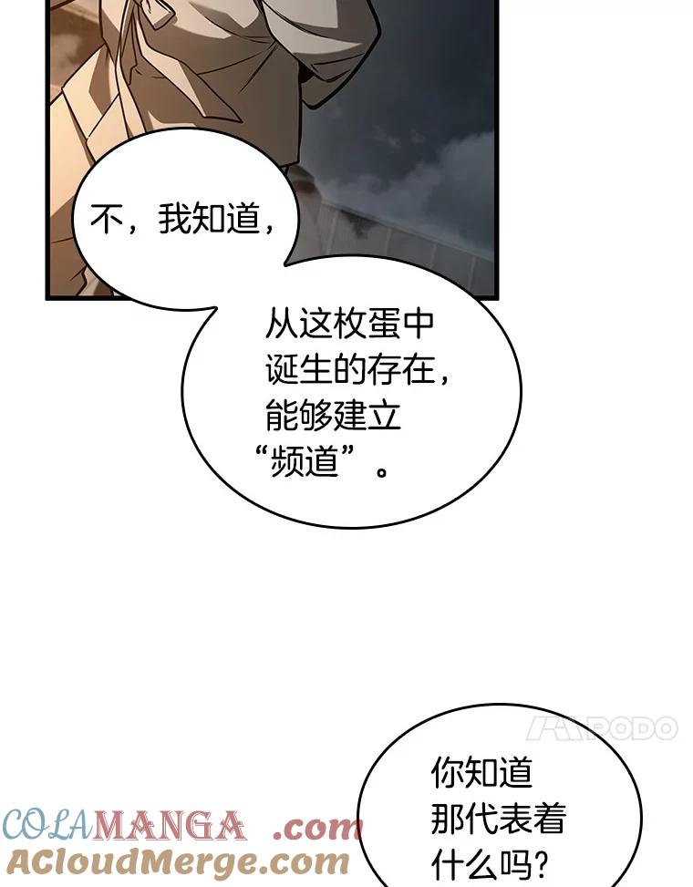 全知读者视角 223.故事的地平线-3 第37页