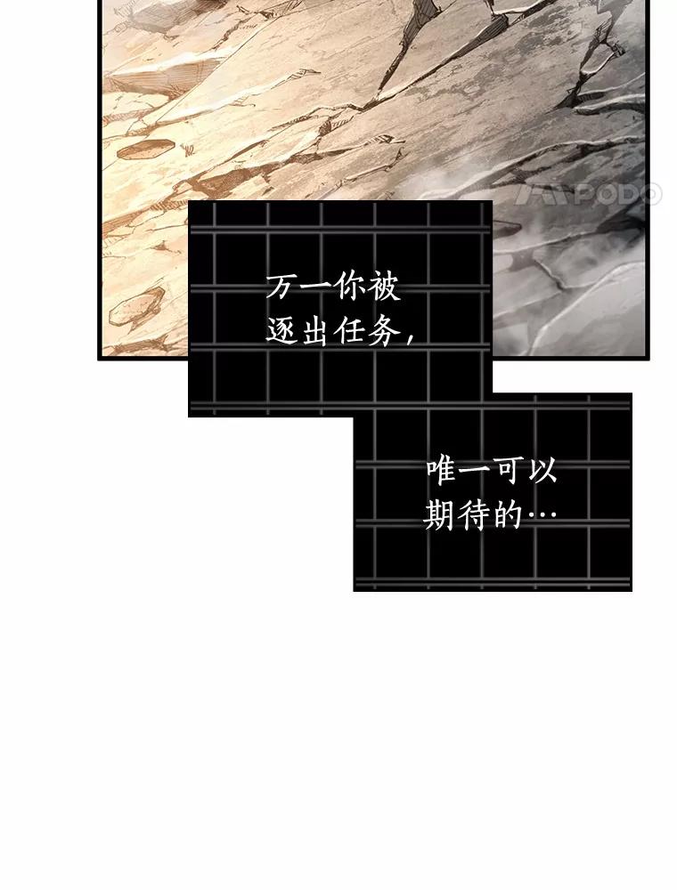 全知读者视角 223.故事的地平线-3 第4页