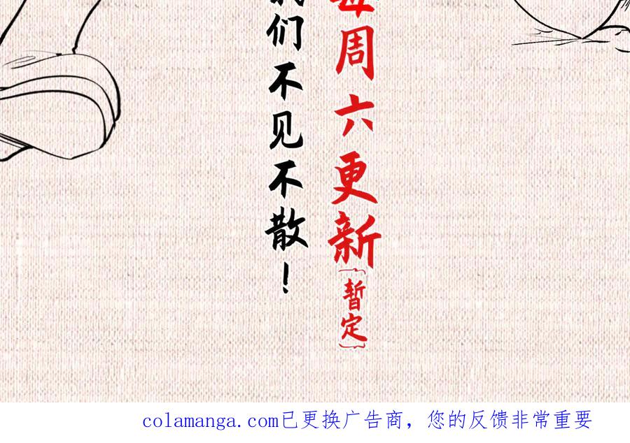 顶级气运，悄悄修炼千年 215 仙神下凡、清理人间 第194页