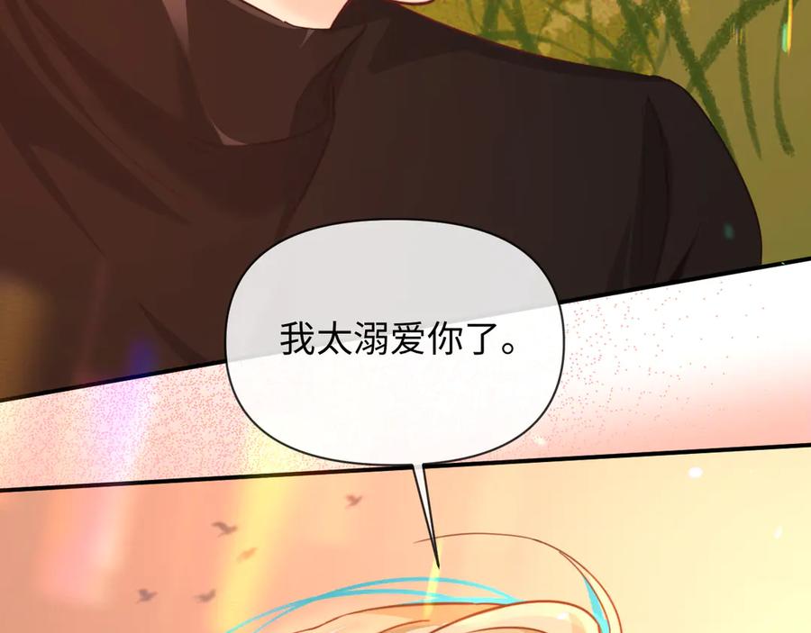 人鱼陷落 第146话 溺爱 第66页