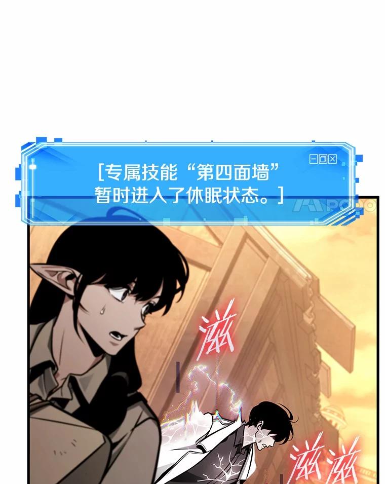 全知读者视角 226.魔界的风景-2 第18页