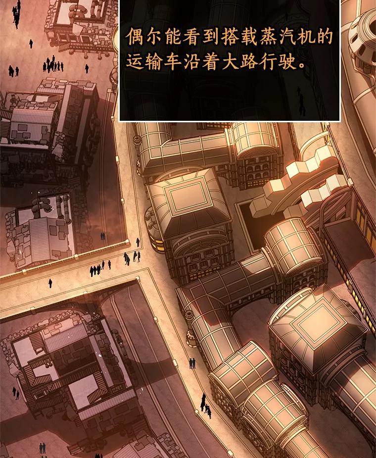全知读者视角 226.魔界的风景-2 第3页