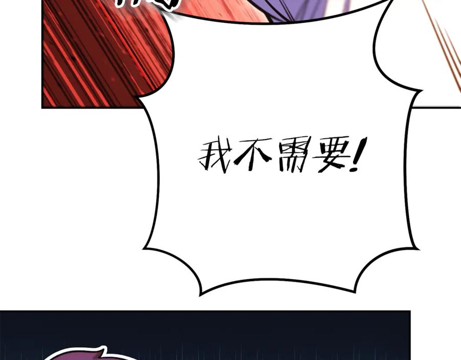 重启地下城 第223话 美味火怪肉 第204页