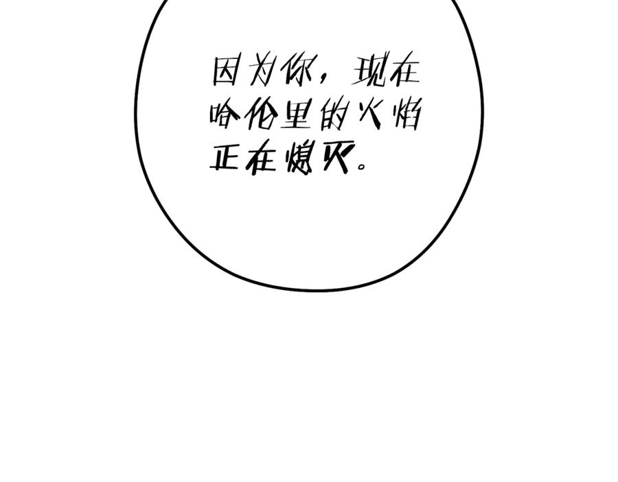 重启地下城 第223话 美味火怪肉 第224页