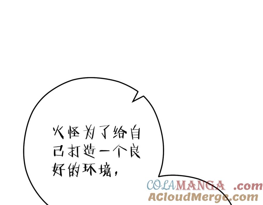 重启地下城 第223话 美味火怪肉 第229页