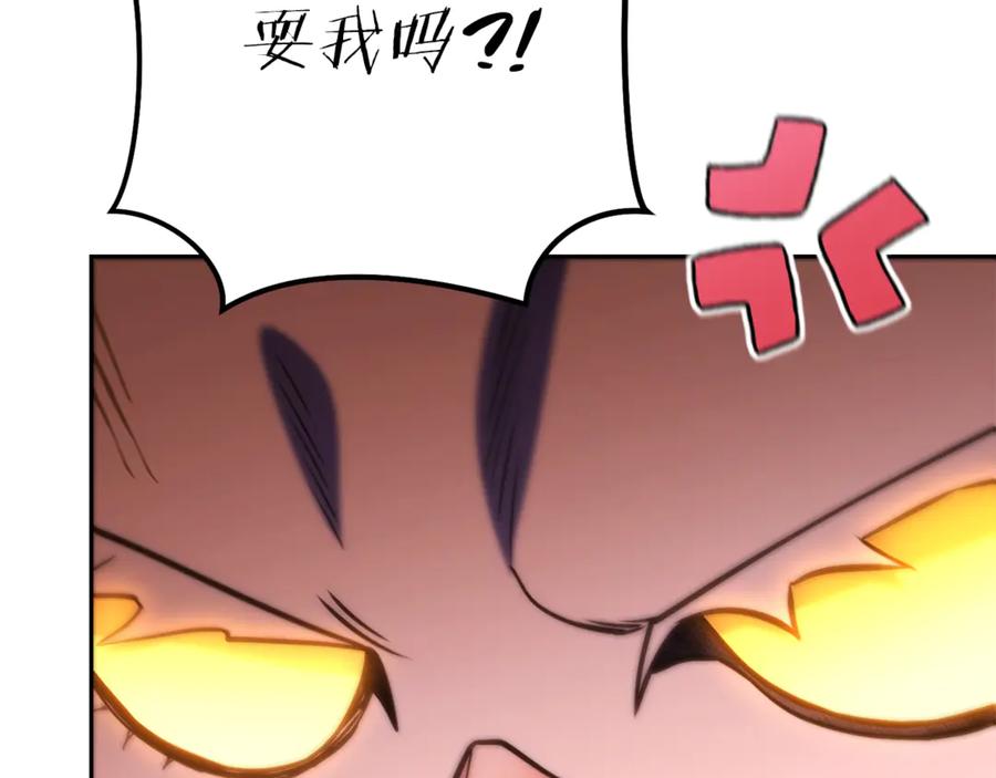 重启地下城 第223话 美味火怪肉 第202页