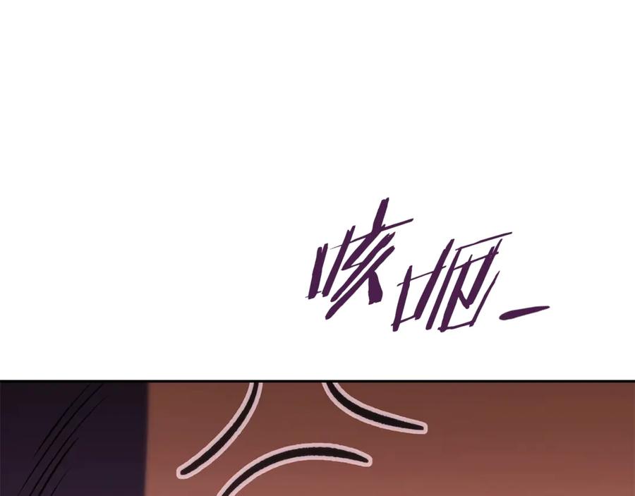 重启地下城 第223话 美味火怪肉 第207页