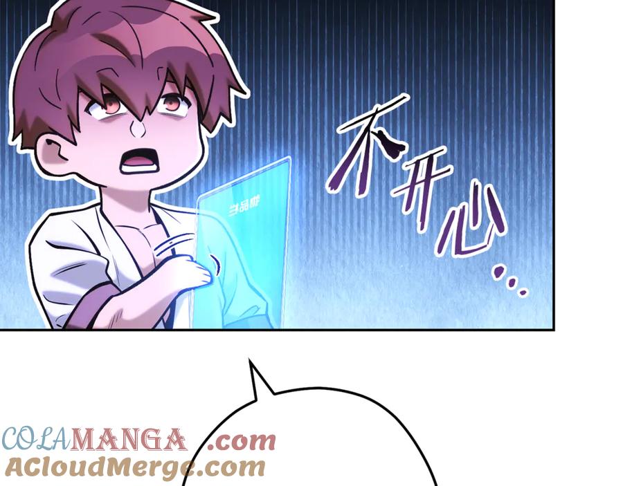 重启地下城 第223话 美味火怪肉 第205页