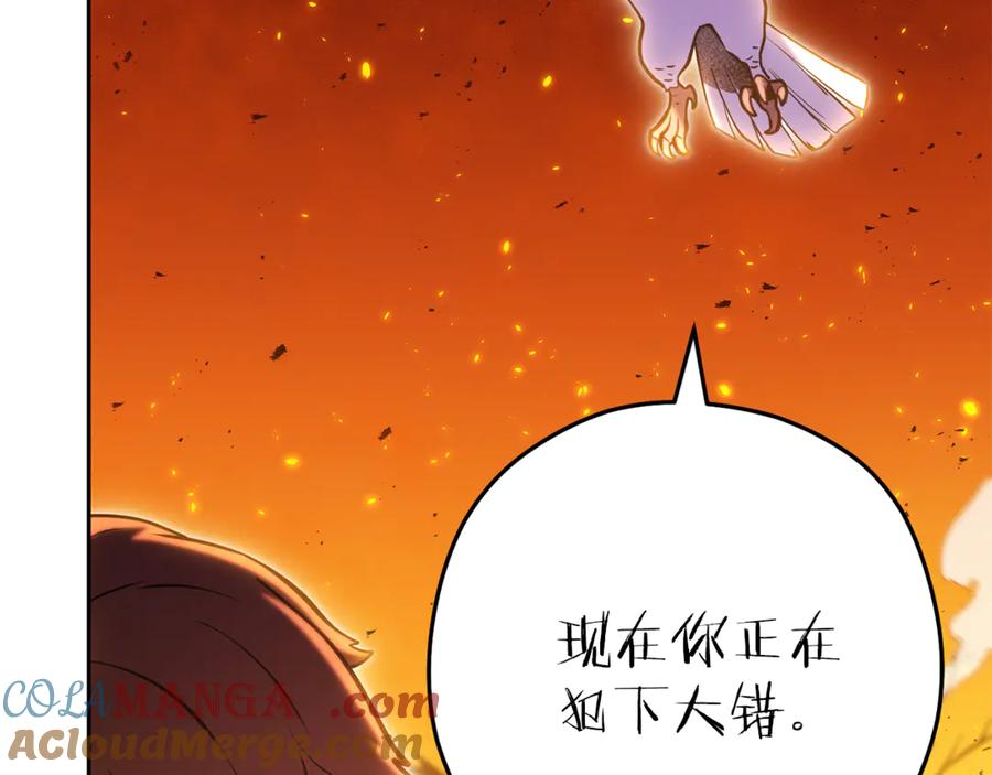 重启地下城 第223话 美味火怪肉 第217页