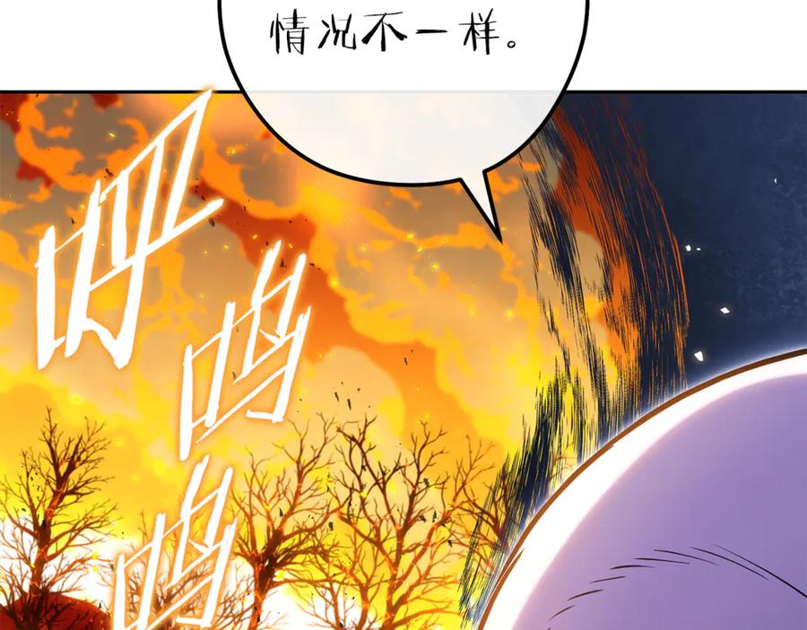 重启地下城 第223话 美味火怪肉 第222页
