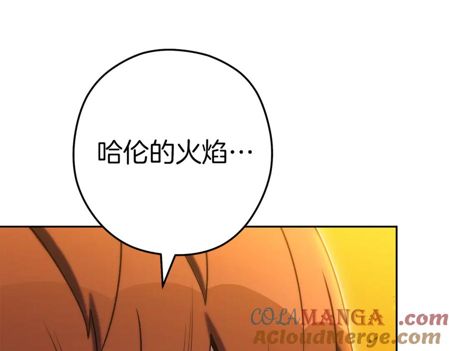 重启地下城 第223话 美味火怪肉 第225页