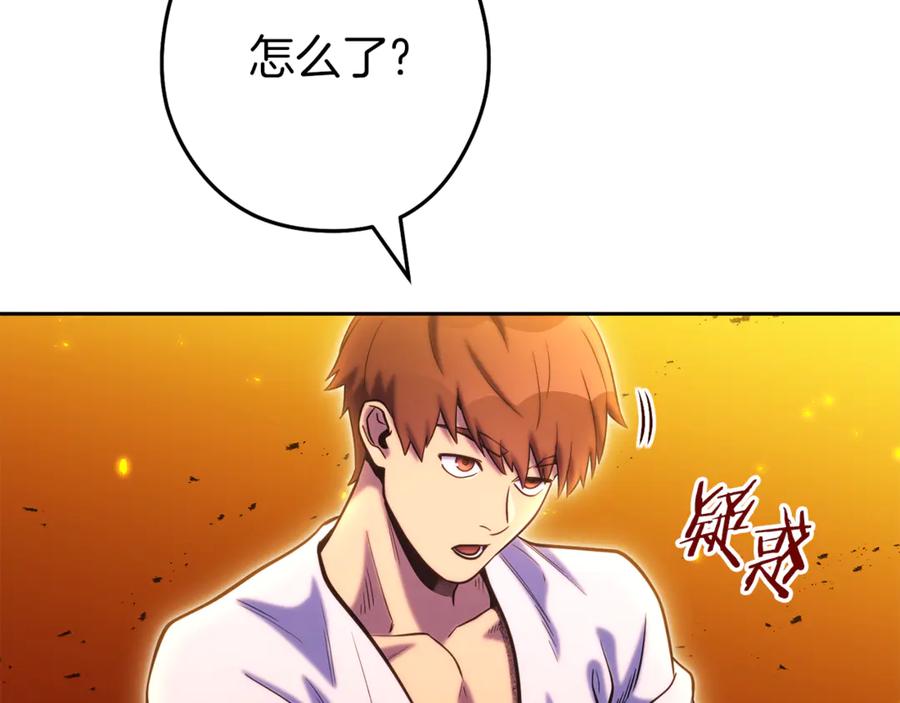 重启地下城 第223话 美味火怪肉 第219页