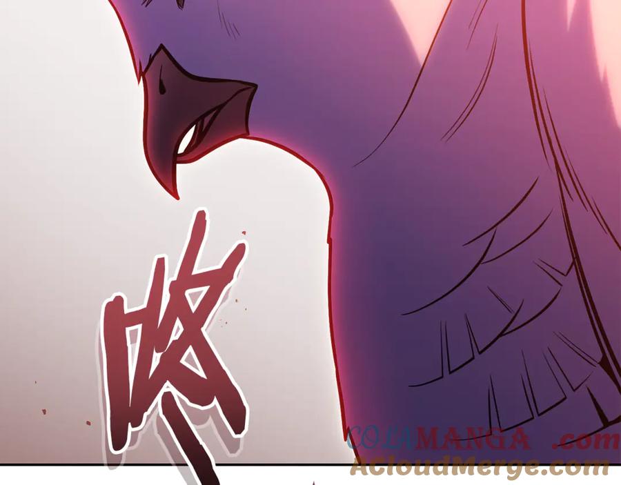 重启地下城 第223话 美味火怪肉 第241页