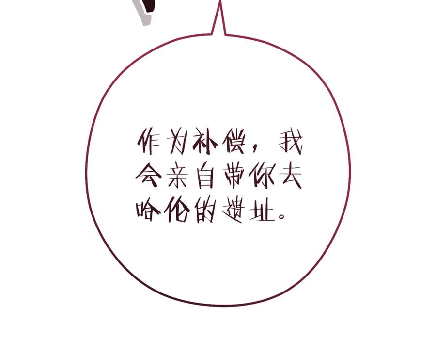 重启地下城 第223话 美味火怪肉 第242页