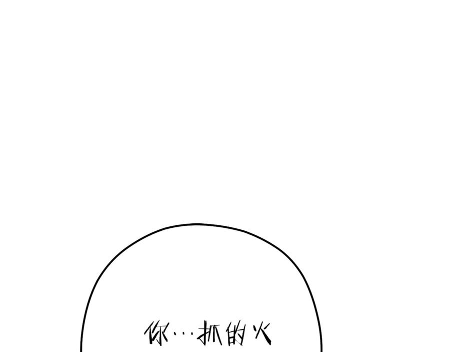 重启地下城 第223话 美味火怪肉 第215页