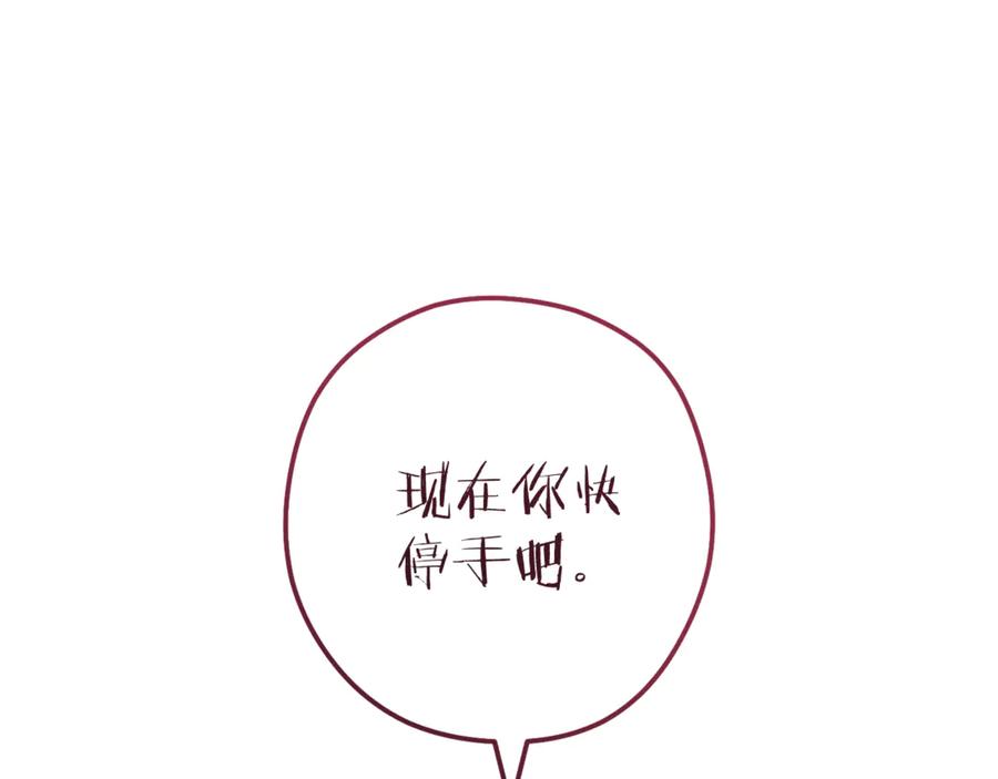 重启地下城 第223话 美味火怪肉 第239页
