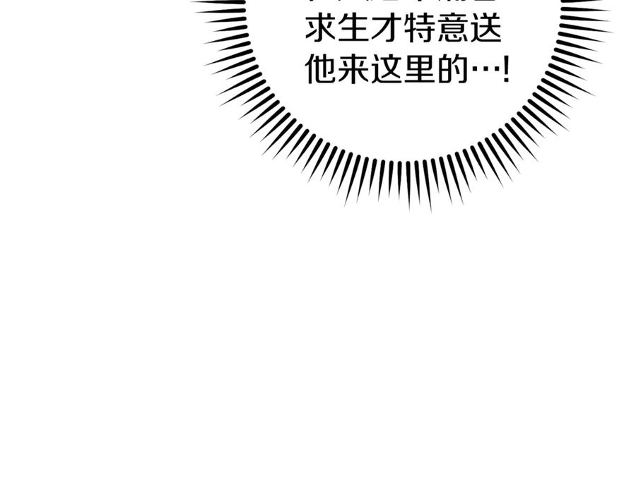 重启地下城 第223话 美味火怪肉 第210页