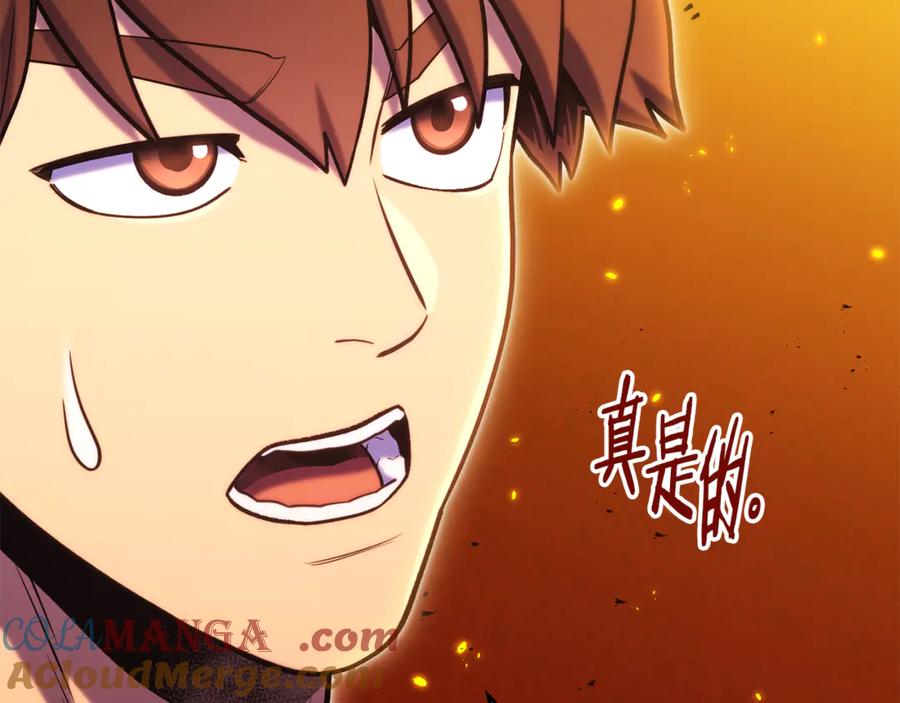 重启地下城 第223话 美味火怪肉 第237页