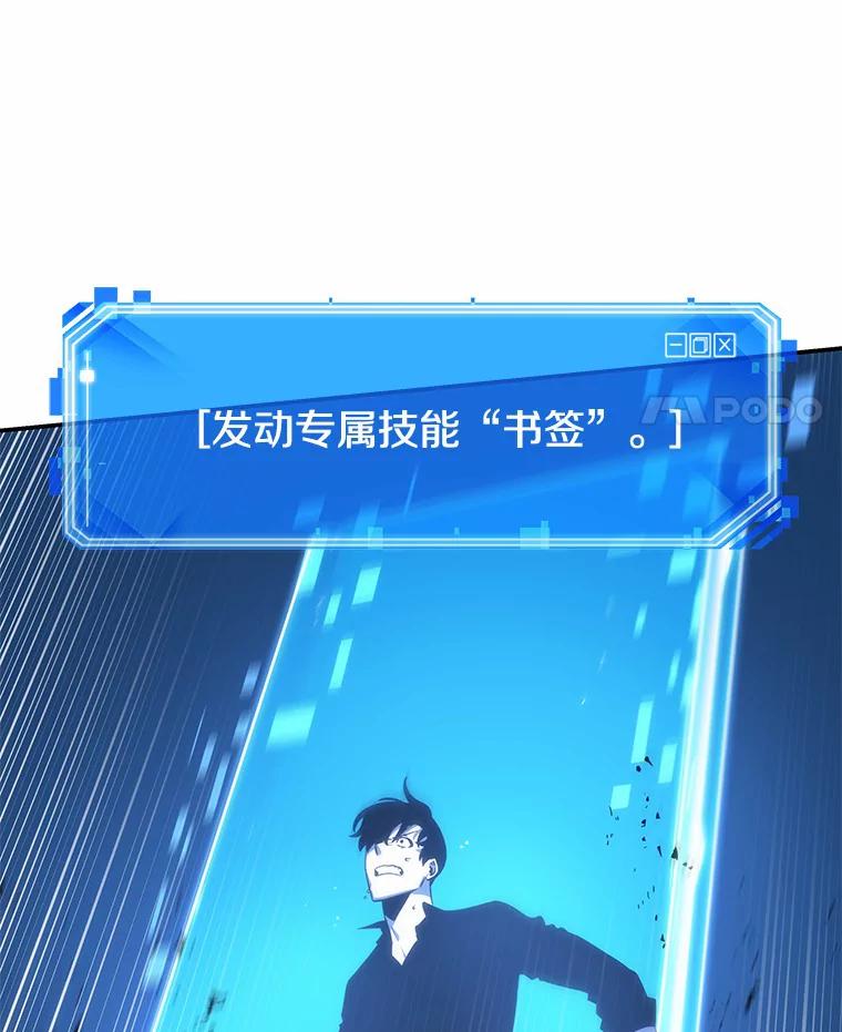 全知读者视角 21.黑暗守护者-3 第107页