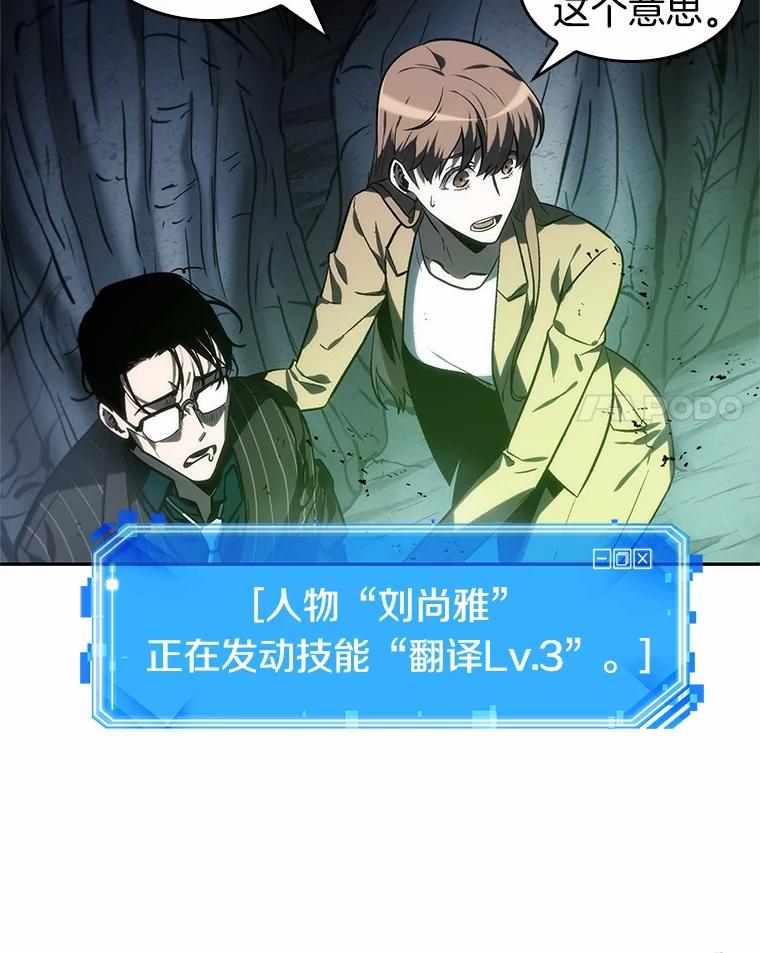 全知读者视角 21.黑暗守护者-3 第131页