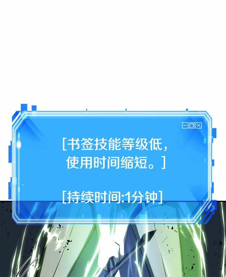 全知读者视角 21.黑暗守护者-3 第112页