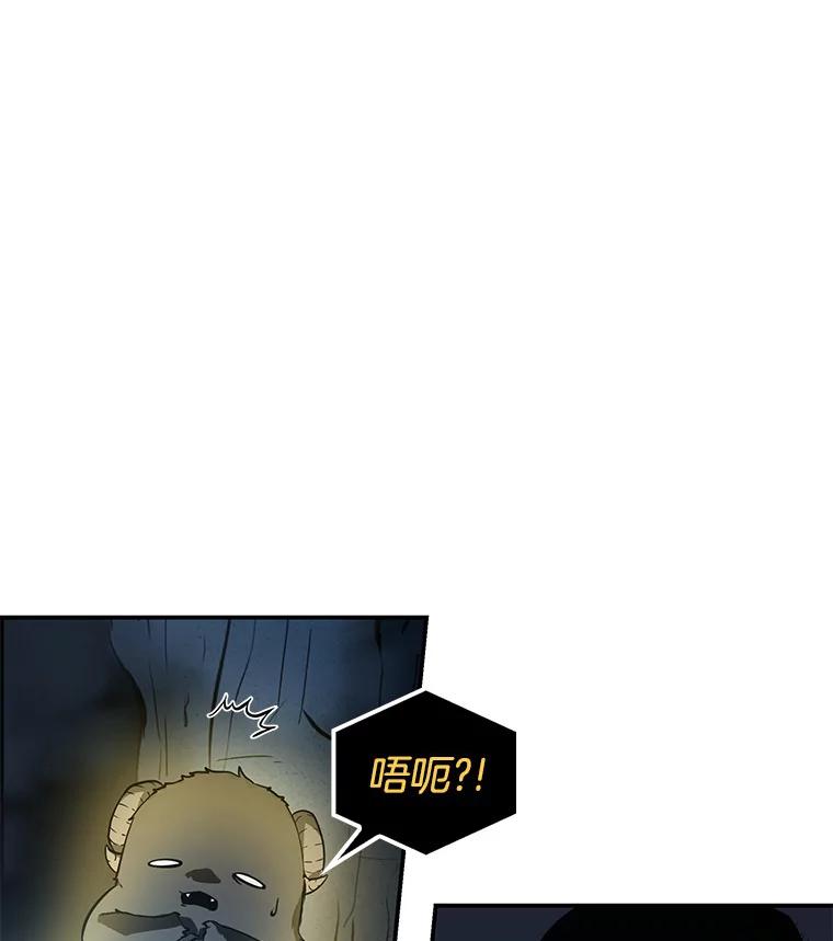 全知读者视角 21.黑暗守护者-3 第83页