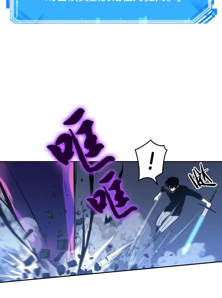 全知读者视角 21.黑暗守护者-3 第106页