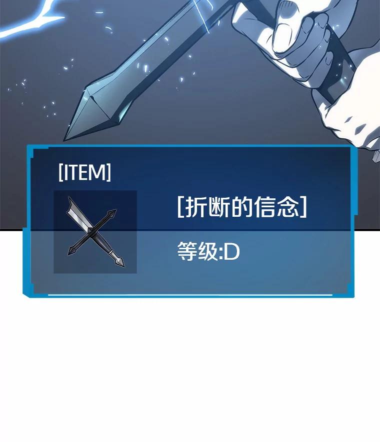 全知读者视角 21.黑暗守护者-3 第79页