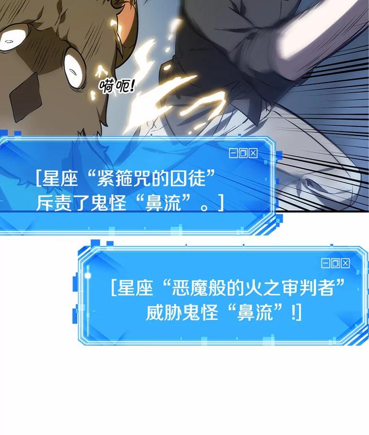 全知读者视角 21.黑暗守护者-3 第60页