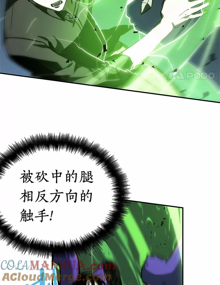 全知读者视角 21.黑暗守护者-3 第121页