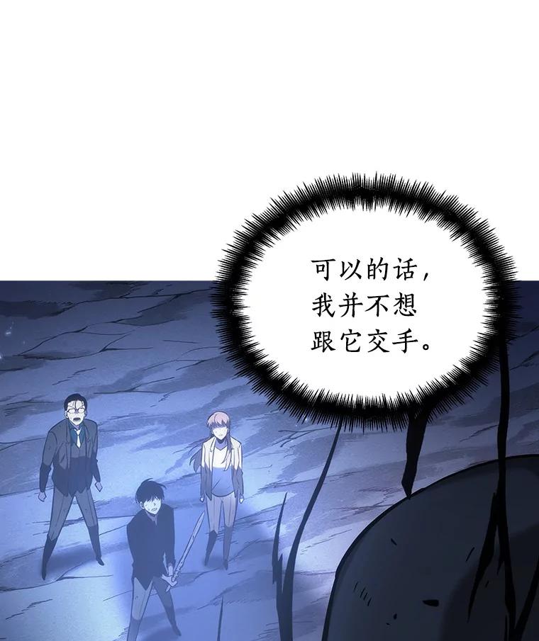 全知读者视角 21.黑暗守护者-3 第10页