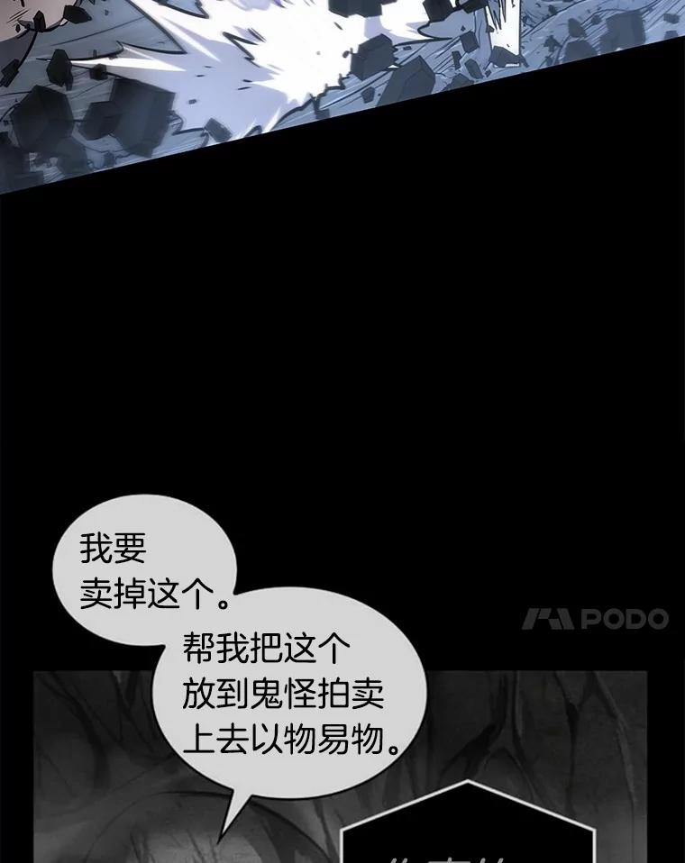 全知读者视角 21.黑暗守护者-3 第64页